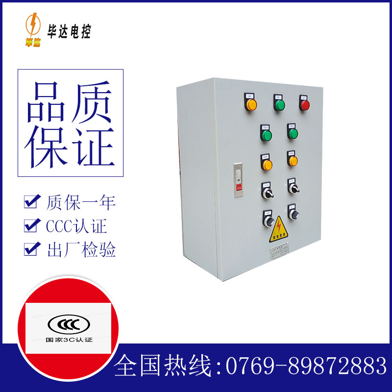 泸县一用一备控制箱
