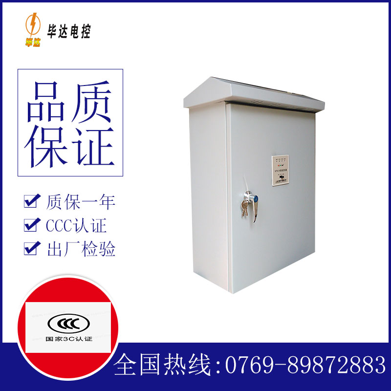 泸县排污泵控制箱