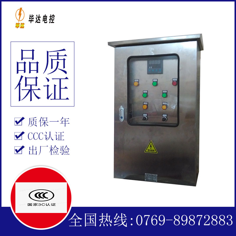 泸县路灯控制箱